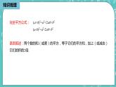 人教版数学八上 第十四章整式的乘法与因式分解 小结复习2 课件