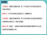 人教版数学八上 15.2.1　 分式的乘除 课件