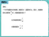 人教版數(shù)學(xué)八上 15.2.1　 分式的乘除 課件