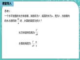 人教版数学八上 15.2.1　 分式的乘除 课件