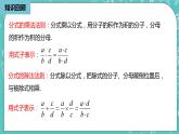 人教版数学八上 15.2.1　 分式的乘除2 课件