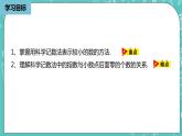 人教版数学八上 15.2.3　 整式指数幂 (2) 课件