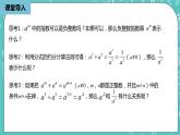 人教版数学八上 15.2.3　 整式指数幂 课件