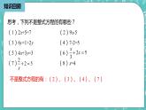人教版数学八上 15.3.1　 分式方程 课件