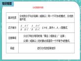 人教版数学八上 第十五章分式小结复习1 课件