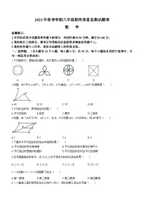 湖南省邵阳市隆回县2022-2023学年八年级下学期6月期末数学试题