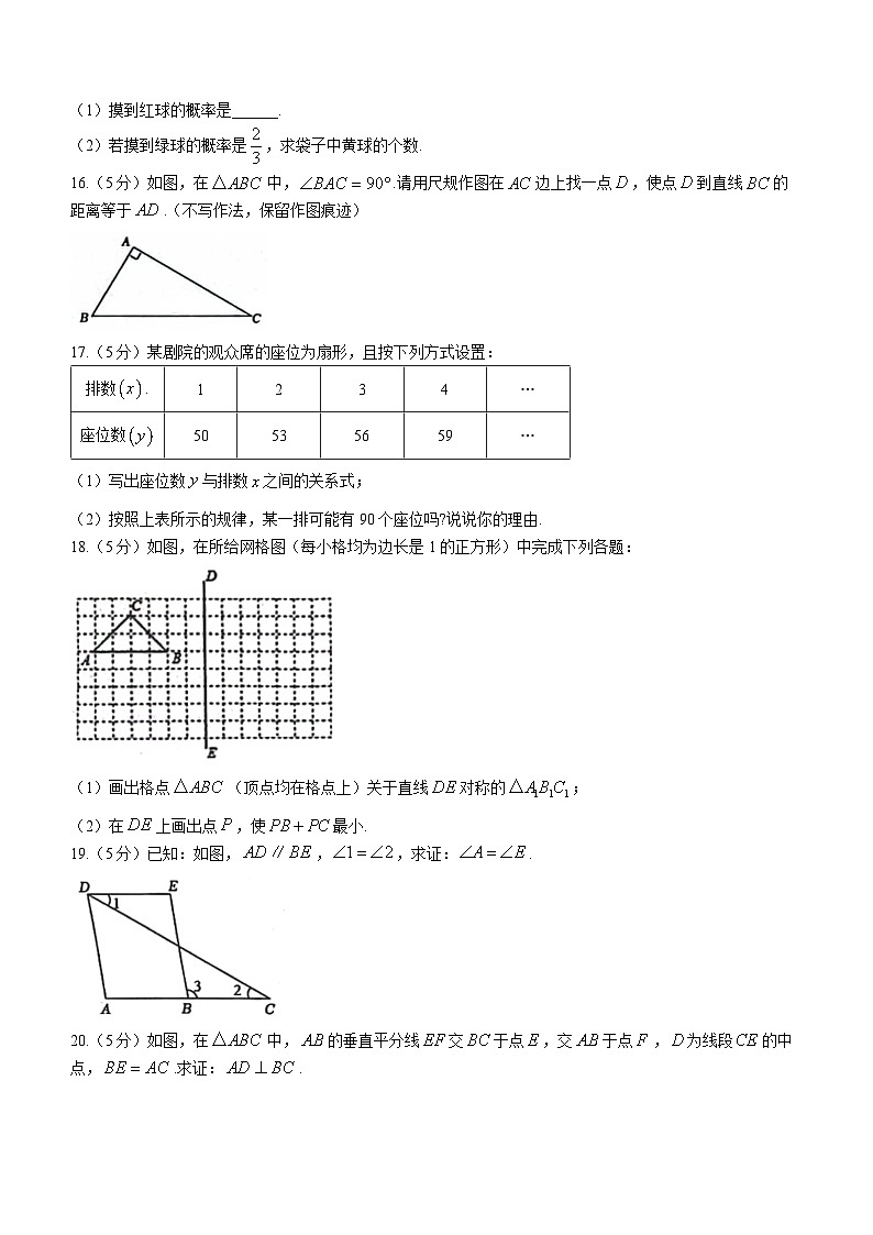 陕西省西安市鄠邑区2022-2023学年七年级下学期期末数学试题03