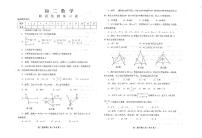 山东省烟台市芝罘区（五四制）2022-2023学年七年级下学期期末考试数学试题