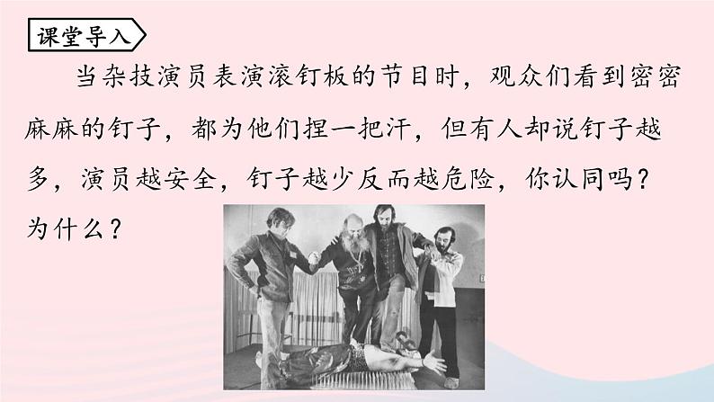 2023九年级数学下册第二十六章反比例函数26.1反比例函数26.1.1反比例函数课件（人教版）第5页