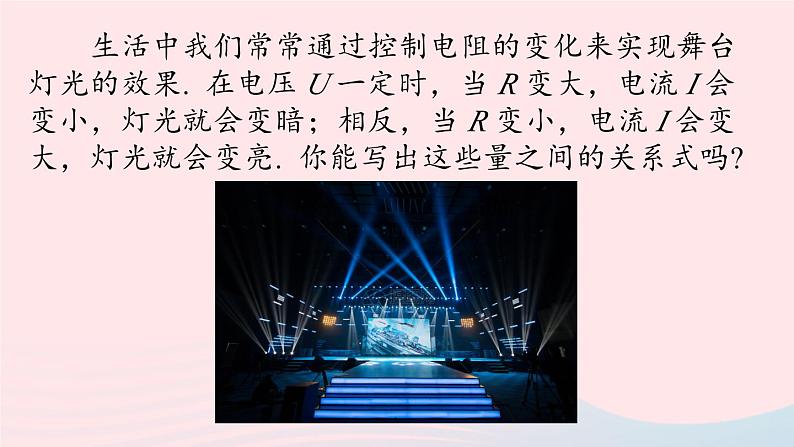 2023九年级数学下册第二十六章反比例函数26.1反比例函数26.1.1反比例函数课件（人教版）第6页