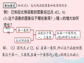 2023九年级数学下册第二十六章反比例函数26.1反比例函数26.1.2反比例函数的图象和性质课时2课件（人教版）