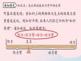 2023九年级数学下册第二十六章反比例函数26.2实际问题与反比例函数课时2课件（人教版）