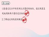 2023九年级数学下册第二十七章相似27.1图形的相似课时1课件（人教版）