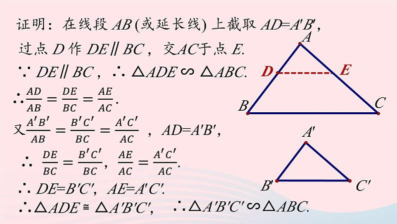 2023九年级数学下册第二十七章相似27.2相似三角形27.2.1相似三角形的判定课时2课件（人教版）08