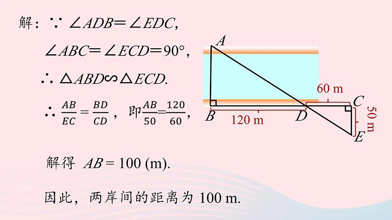 2023九年级数学下册第二十七章相似27.2相似三角形27.2.3相似三角形应用举例课时2课件（人教版）08