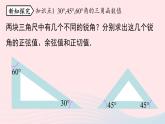 2023九年级数学下册第二十八章锐角三角函数28.1锐角三角函数课时3课件（人教版）