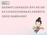 2023九年级数学下册第二十八章锐角三角函数28.1锐角三角函数课时4课件（人教版）