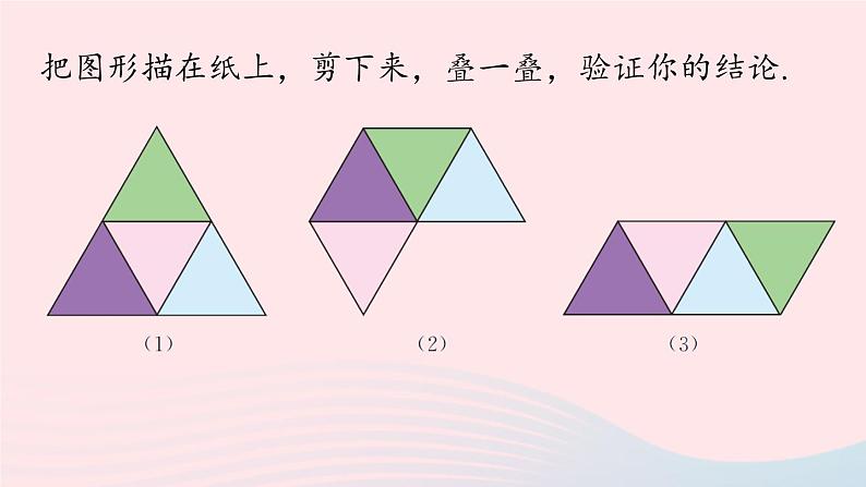 2023九年级数学下册第二十九章投影与视图29.3课题学习制作立体模型课时2课件（人教版）06