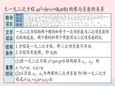 2023九年級(jí)數(shù)學(xué)上冊(cè)第二十一章一元二次方程21.4一元二次方程小結(jié)小結(jié)課時(shí)1課件（人教版）