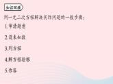 2023九年级数学上册第二十一章一元二次方程21.3实际问题与一元二次方程课时3课件（人教版）