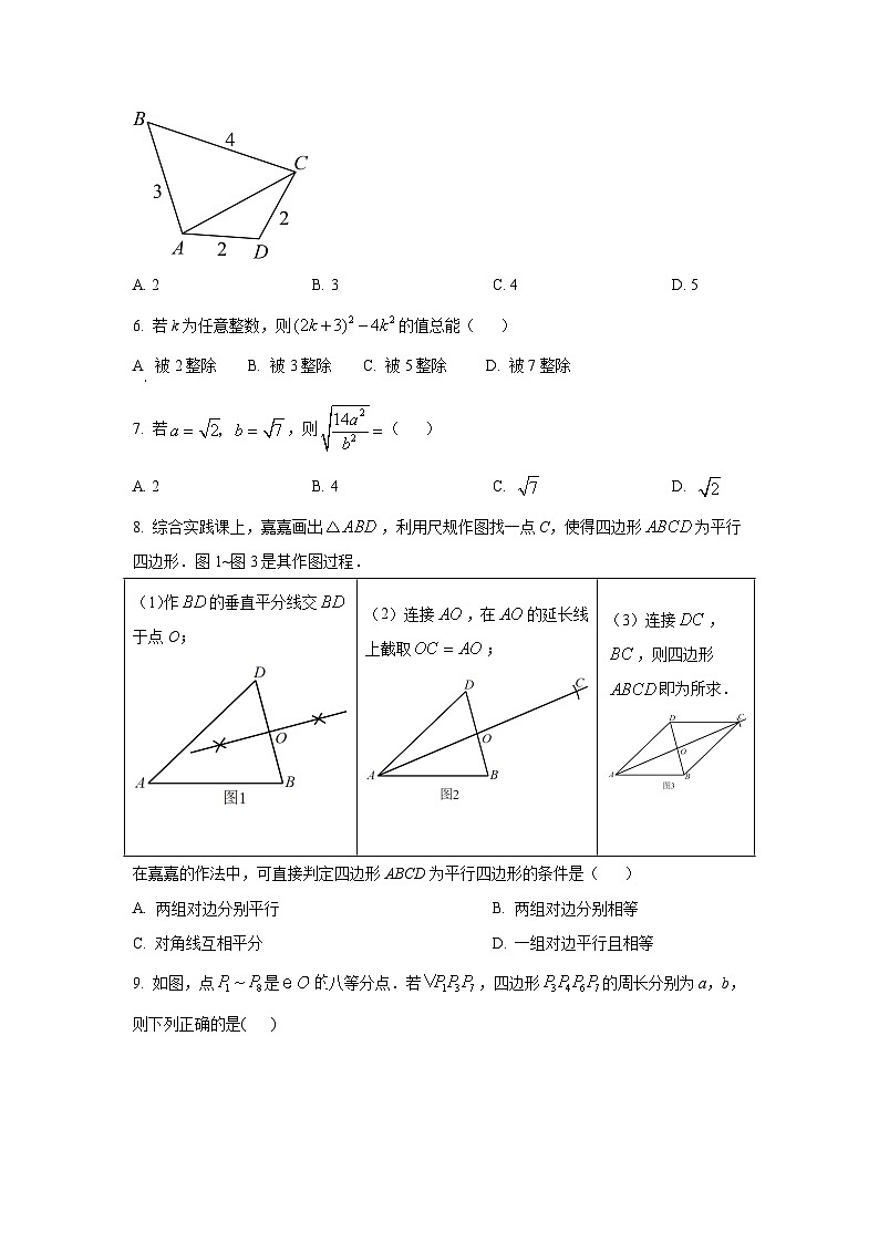2023年河北省数学中考真题(含解析)02