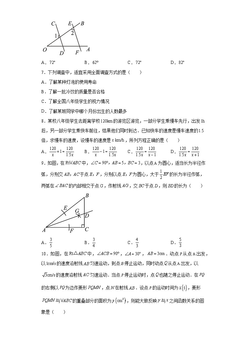 2023年辽宁省本溪市、铁岭市、辽阳市数学中考真题(含答案)第2页