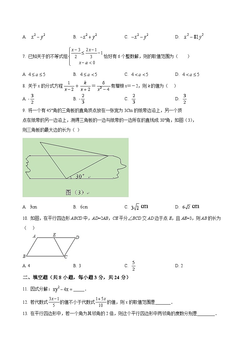 甘肃省酒泉市金塔县2021-2022学年八年级下学期期末考试数学试卷(含解析)第2页