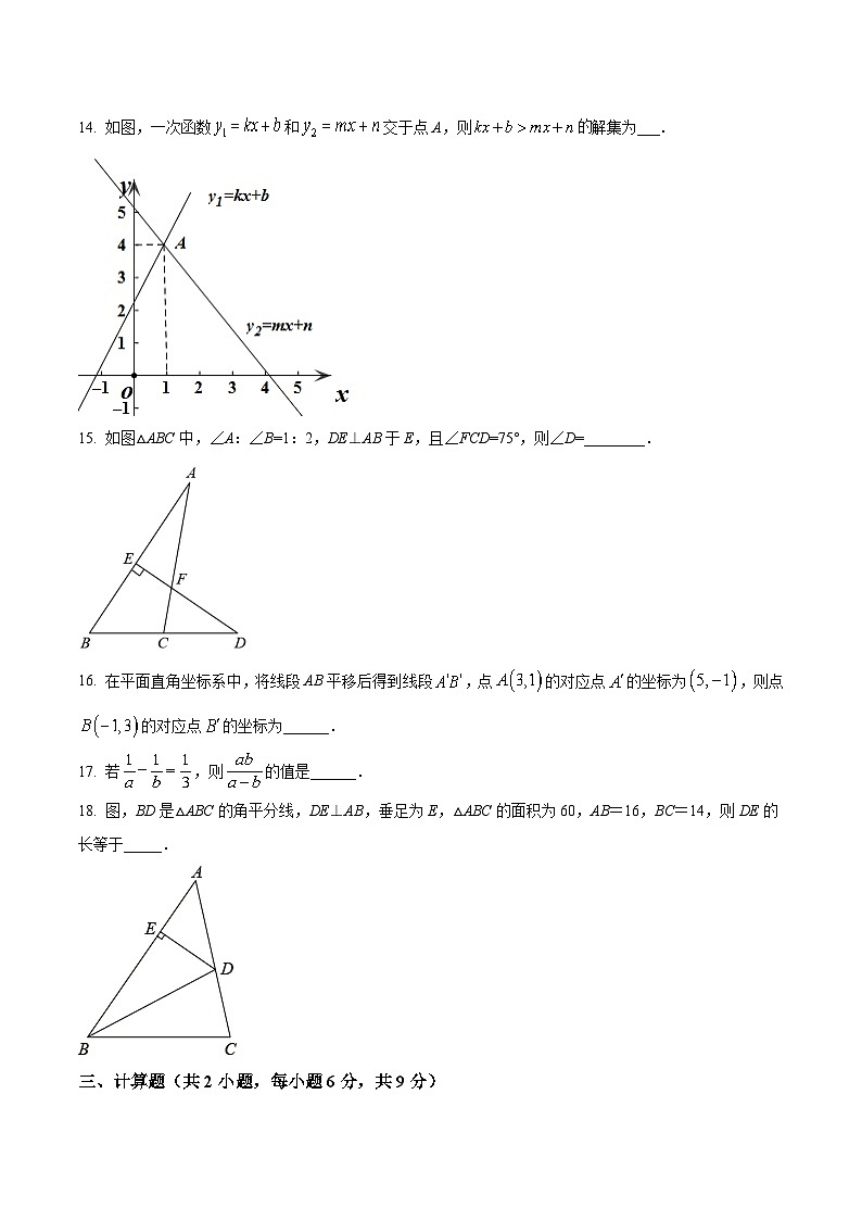 甘肃省酒泉市金塔县2021-2022学年八年级下学期期末考试数学试卷(含解析)第3页
