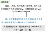1.1 一元二次方程 苏科版九年级数学上册课件 (2)