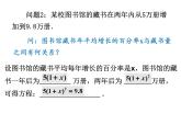 1.1 一元二次方程 苏科版九年级数学上册课件 (2)
