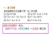 第1章 一元二次方程 苏科版九年级数学上册复习课件