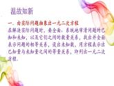 第1章 一元二次方程复习（第2课时）苏科版九年级数学上册课件