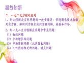 第1章 一元二次方程复习（第2课时）苏科版九年级数学上册课件