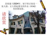 第1章 一元二次方程数学活动 矩形绿地的花圃设计 苏科版九年级数学上册课件