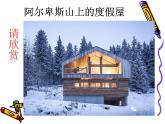 第1章 一元二次方程数学活动 矩形绿地的花圃设计 苏科版九年级数学上册课件