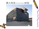 第1章 一元二次方程数学活动 矩形绿地的花圃设计 苏科版九年级数学上册课件