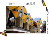 第1章 一元二次方程数学活动 矩形绿地的花圃设计 苏科版九年级数学上册课件
