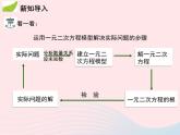 1.4 用一元二次方程解决问题 第2课时 市场营销问题 苏科版九年级数学上册教学课件