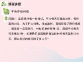 1.4 用一元二次方程解决问题 第2课时 市场营销问题 苏科版九年级数学上册教学课件