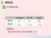 1.4 用一元二次方程解决问题 第2课时 市场营销问题 苏科版九年级数学上册教学课件