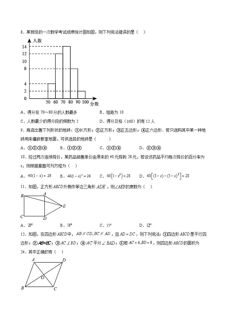 广西贺州市昭平县2021-2022学年八年级下学期期末教学质量检测数学试卷(含解析)02