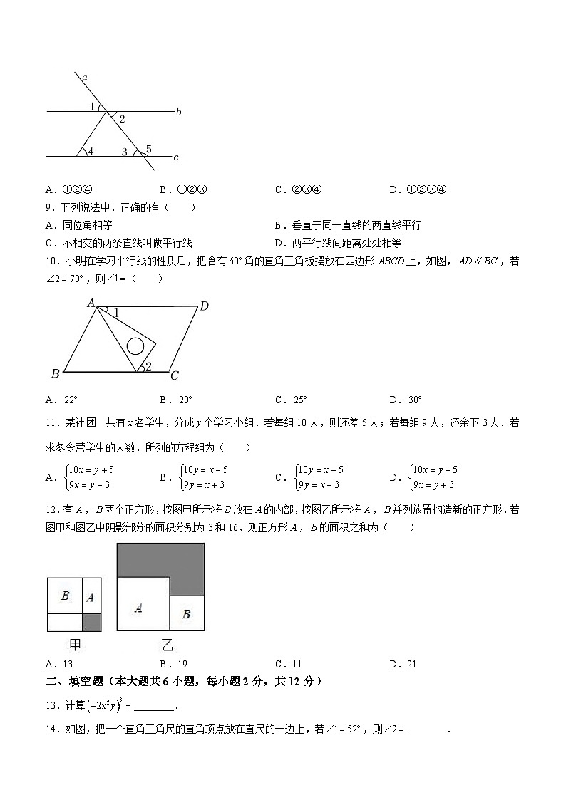 广西壮族自治区贵港市荷城初级中学2022-2023学年七年级上学期期末数学试题02