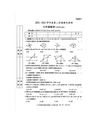 河南省开封市尉氏县2022-2023学年七年级下学期6月期末数学试题