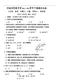 北京课改版七年级下册7.2 实验课堂检测