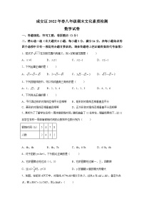 湖北省咸宁市咸安区2021-2022学年八年级下学期期末文化素质检测数学试卷(含解析)