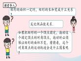 2023九年级数学下册第二十六章反比例函数数学活动课件（人教版）