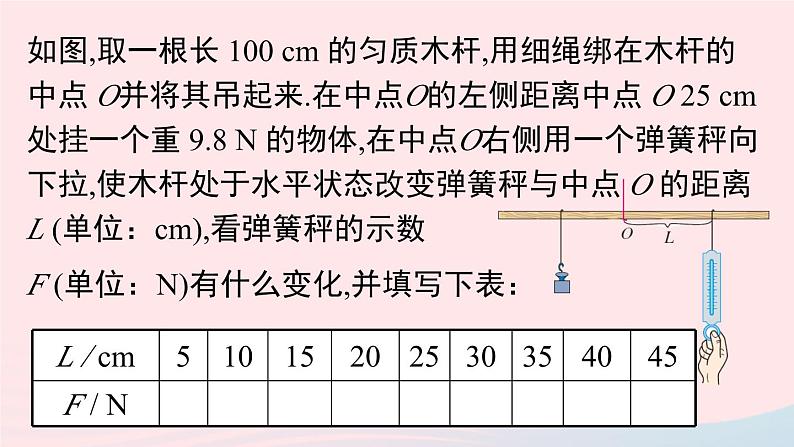 2023九年级数学下册第二十六章反比例函数数学活动课件（人教版）08