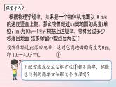 2023九年级数学上册第二十一章一元二次方程21.2解一元二次方程课时5课件（人教版）