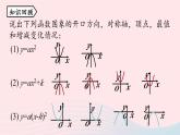 2023九年级数学上册第二十二章二次函数22.1二次函数的图象和性质课时4课件（人教版）