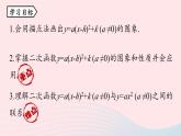 2023九年级数学上册第二十二章二次函数22.1二次函数的图象和性质课时4课件（人教版）